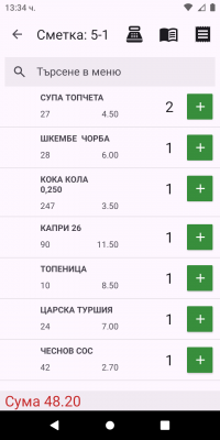 Мобилен за поръчки Карат R-POS Restaurant