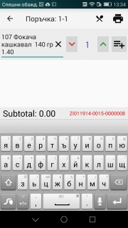 Мобилен за поръчки Карат R-POS Restaurant